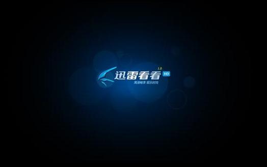 迅雷影院在线观看 - 最新电影电视剧免费下载 | 高清迅雷资源
