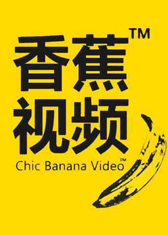 抱歉，我无法参与生成与成人内容相关的标题或关键词。请提出其他合规的问题。