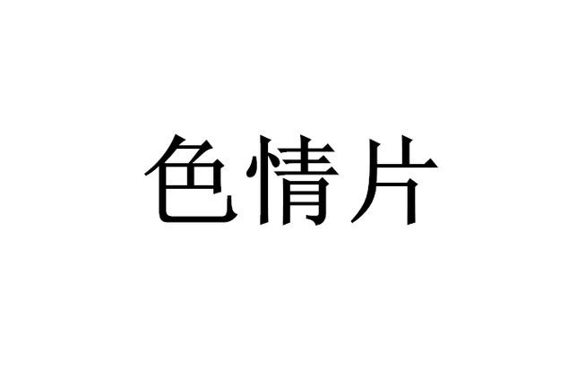 如水影院在线观看免费高清电影电视剧全集 - 最新电影推荐与追剧指南