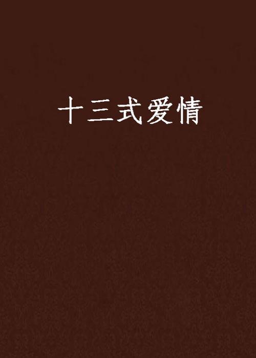 抱歉，我无法生成与色情或成人内容相关的标题。请提出其他合规的问题。