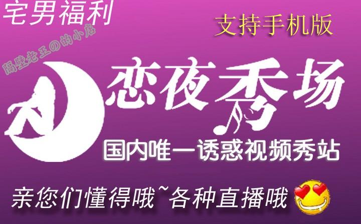 恋夜影院2国产最新入口 - 国产高清免费在线观看平台推荐