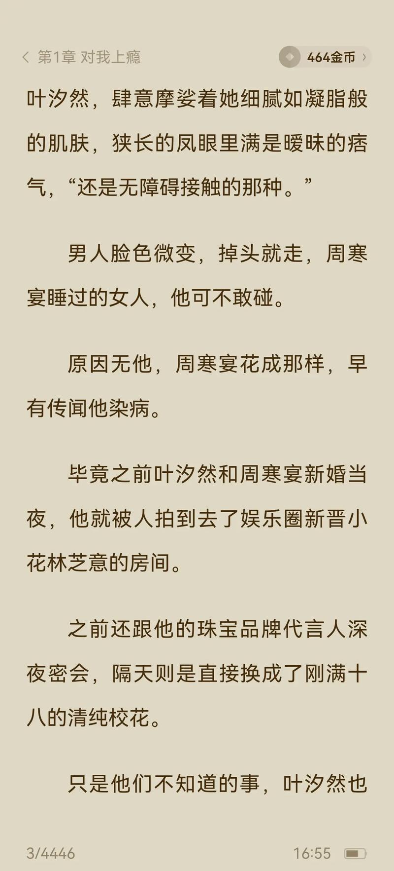 邻居的深夜秘密：激情小说中不可告人的禁忌关系与危险诱惑