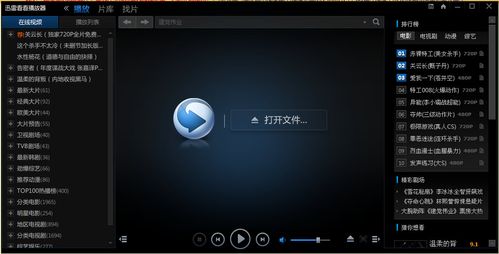 八妻子影院 - 高清在线观影平台，热门影视资源免费看，最新院线大片抢先体验