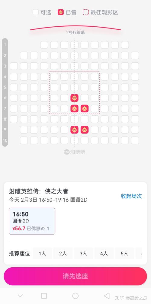 夏沫电影院 | 最新热门电影排片查询、特惠影票在线选座、情侣约会观影攻略