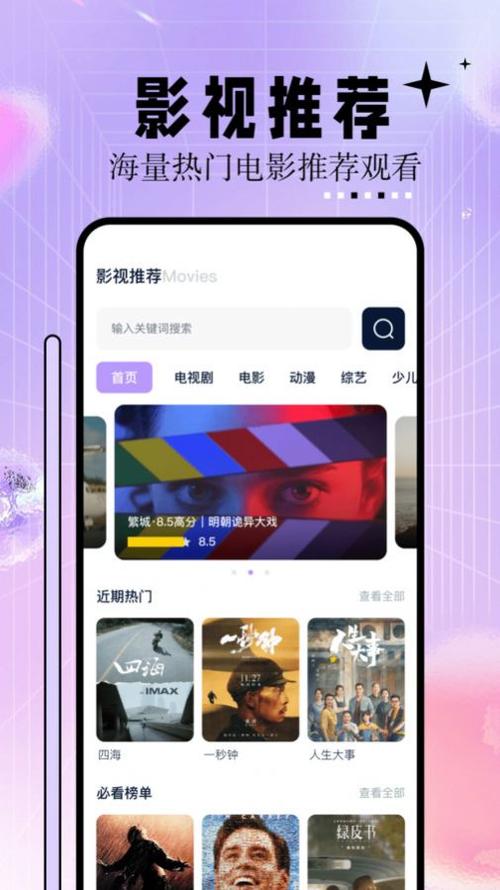 神马电影院在线观看最新热门电影 - 神马影院免费高清影视大全 (神马电影院 最新电影 免费高清)
