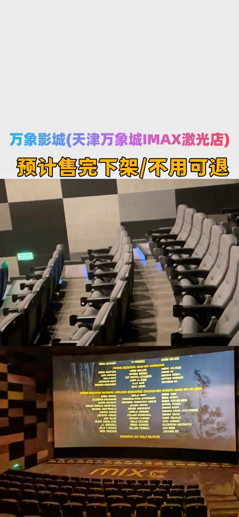 万象汇电影院 | 最新排片表、4K激光巨幕厅观影体验、周边美食优惠指南