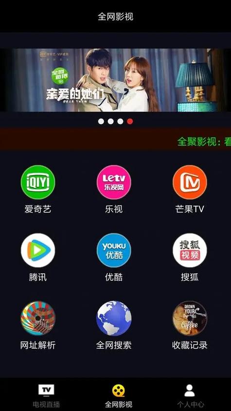 天天看影院在线观看热门电影电视剧，全网高清影视资源免费追剧不卡顿