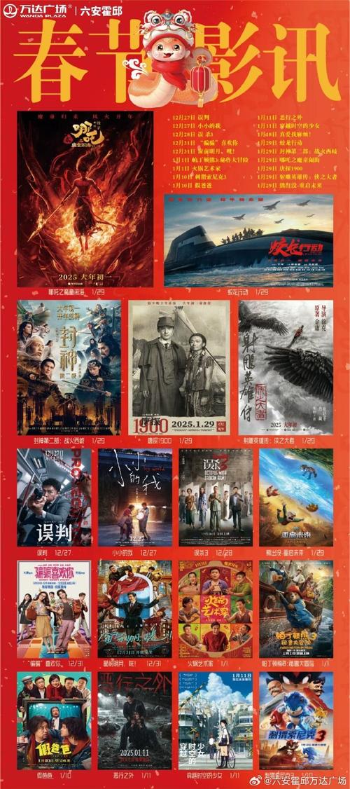 保利影院热门影片排片表 | 今日影讯查询 | 保利影城会员优惠购票指南