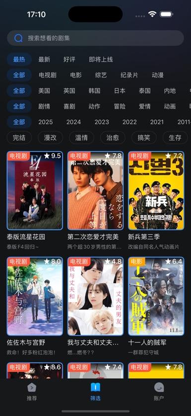 电影院最新影讯｜2025热门电影排片表、今日上映大片推荐（实时更新）
