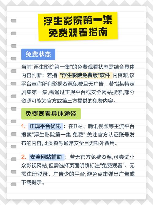 战地影院：在线观看战争大片的最佳平台，高清无广告畅享热血战场体验