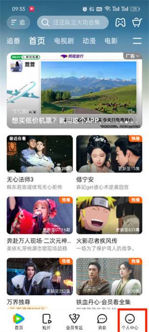 下载App全部视频教程合集 | 完整离线缓存技巧与本地导出指南