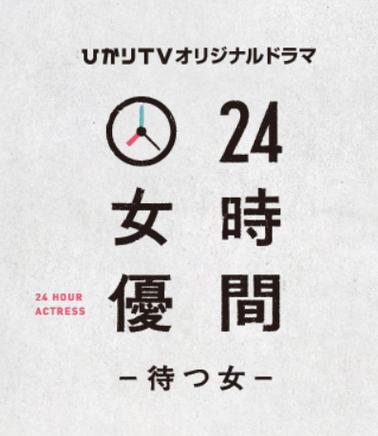 24小时日本影院在线观看 | 日本电影高清资源、深夜剧场、无广告畅享