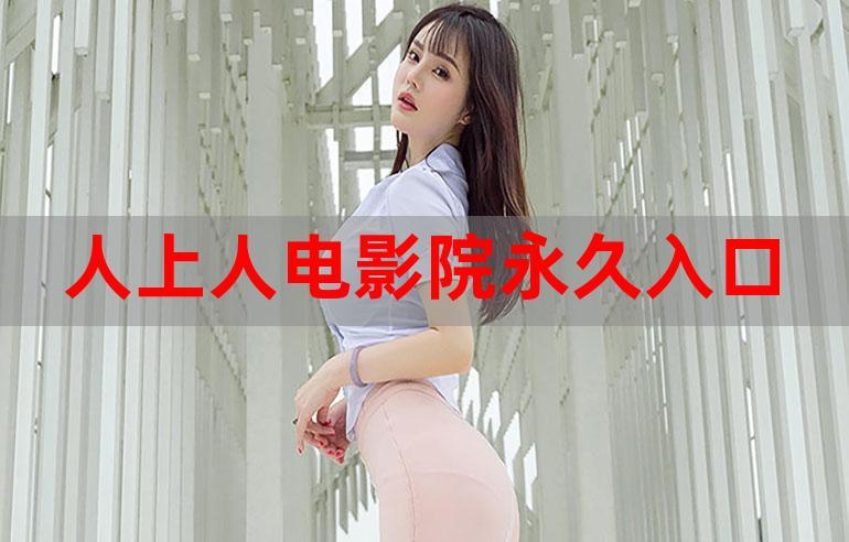 老司机影院视频永久在线观看 - 高清无删减资源 老司机导航 永久免费追剧入口