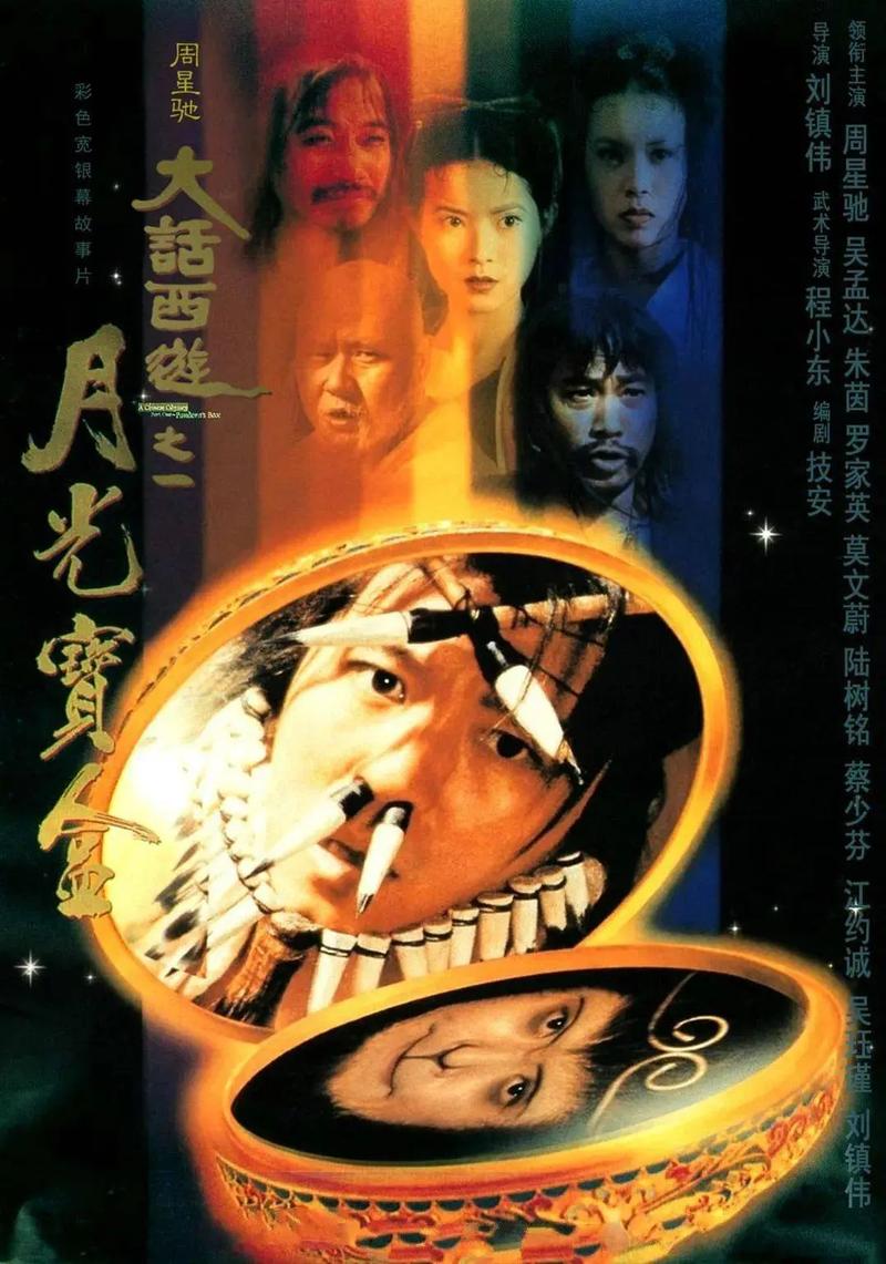 yy6080新视界影视影院无敌马：最新热门电影免费在线观看，高清画质畅享追剧体验