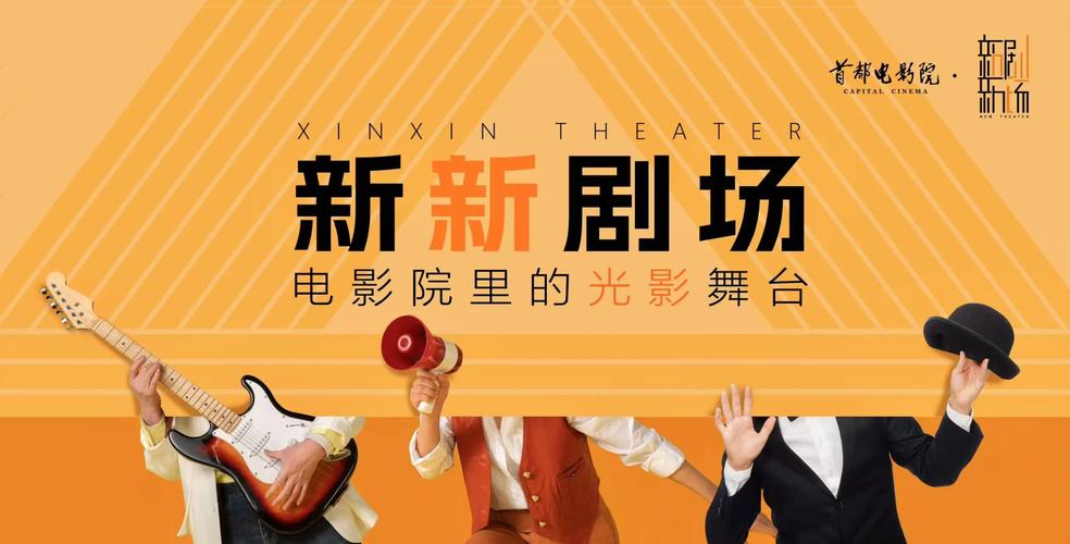 新新影院2025最新电影在线观看_新新影院免费高清无广告追剧平台