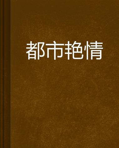 3o一40一50一6o女人毛片的相关介绍